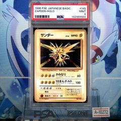 超希少/PSA1】旧裏 サンダー 初版 マークなし 第1弾拡張パック - メルカリ