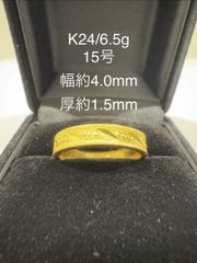 極上の輝きと重量感】ハンドメイド 鍛造（たんぞう）K24 純金 リング 