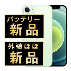 バッテリー100% 【中古】 iPhone12 mini 128GB グリーン SIM バッテリー100% 【中古】 iPhone12 mini 128GB グリーン SIM