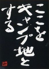 수요일 어때요 이름 대사 스티커 (여기를 캠프지로한다)
