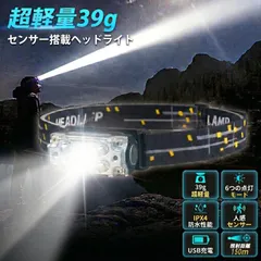 ヘッドライト LED 充電式 センサー機能 ledヘッドライト ヘッドランプ Type-C  登山 釣り アウトドア キャンプ 軽量 防水 明るい アウトドア用 高輝度 防災 小型のサムネイル