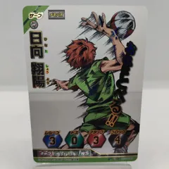 【ハイキューバボカ】日向翔陽 S / Haikyu!! Baboca  / HV-10-042 Shoyo Hinata