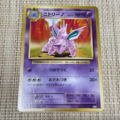 ポケモンカード ニドリーノ LV.25 HP90 042/087 CP6 - メルカリ
