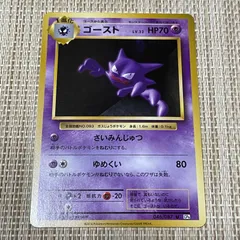 【725】ポケモンカード ゴースト cp6 1ED さいみんじゅつのサムネイル