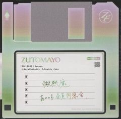 ずっと真夜中でいいのに。ZUTOMAYOオリジナル8bitアレンジCD - メルカリ