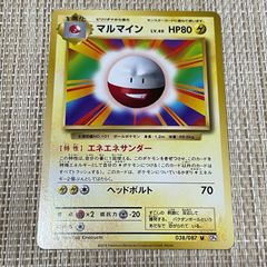 u*f様 ポケモン 旧裏 マルマイン No.101 ☆ レア 初期 - メルカリ