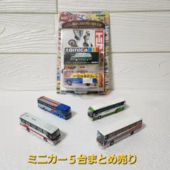 ミニカー５台まとめ売り
