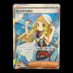 ポケモンカード リーリエの決心 メガブレイブ M1L SR 086/063 - メルカリ