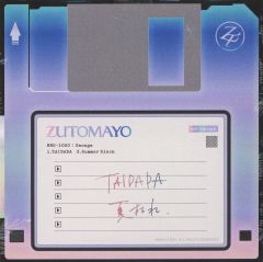 ずっと真夜中でいいのに。 ぐされ 応援店特典CD 新品未開封 ずとまよ