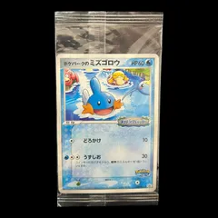 【送料無料】ポケモンカード ポケパークのミズゴロウ 未開封 048/PCG-P 状態C