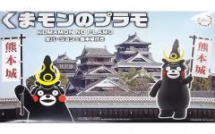 フジミ模型 Fujimi くまモン8 くまモンのプラモ 兜バージョン 熊本城