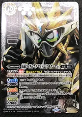 バトルスピリッツ CB06-X04[X]：仮面ライダーエグゼイド ムテキゲーマー　シークレット