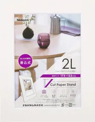 【未使用品】ナカバヤシ Vカットペーパースタンド 差込式 2L ホワイト VPS-2L-W【送料無料】【メール便でお送りします】代引き不可のサムネイル