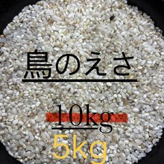 鳥餌/米 色選落ち 飼料/小動物 餌◎20kg（10kg×2） くず米 - メルカリ