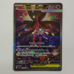 メガフラエッテEX SAR ポケモンカードゲーム PK-M4-115 メガフラエッテex SAR : フルアヘッド