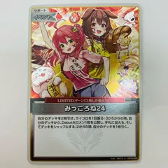 中古 みっころね24(illust：さまてる) S hBP02-084