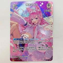 ホロライブ EXPO ホロドリPRパック 常闇トワ ホロカ - メルカリ