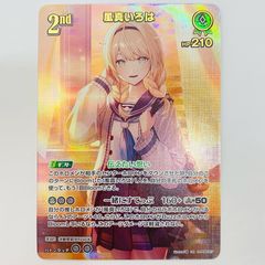 ユニアリ 魔都精兵のスレイブ SR☆ 若狭サハラパラレル サイン - メルカリ