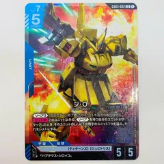 2026年最新】ジ・O GD03-002 LR +の人気アイテム - メルカリ