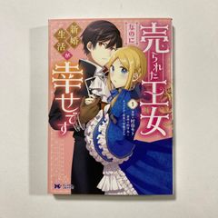 天を食む者 斎藤道三 下 (学研M文庫 い 5-5) ／岩井三四二 - メルカリ