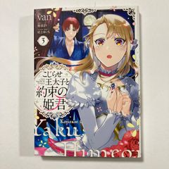 天を食む者 斎藤道三 下 (学研M文庫 い 5-5) ／岩井三四二 - メルカリ