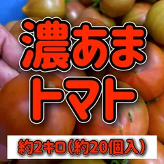 フルーツトマトのサムネイル