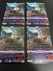 蝕眼のV ヴェノム・ランブル 4枚 - メルカリ