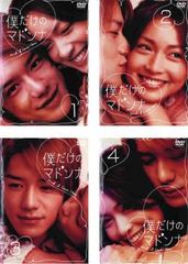 愛はどうだ【DVD】5巻セット - メルカリ
