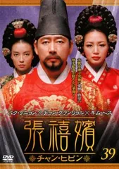 2026年最新】チャン・ヒビンdvdの人気アイテム - メルカリ