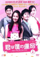 2026年最新】(中古品)君は僕の運命 DVD-BOX(2)の人気アイテム - メルカリ