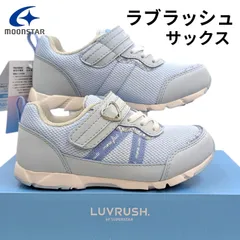 ムーンスター ラブラッシュ LV1254 セレモニー サックス