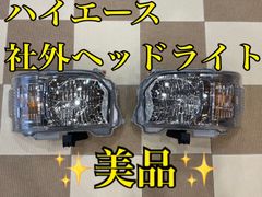 ハイエース 7型 純正ヘッドライト (右側のみ)新品 - メルカリ
