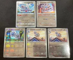 【今だけ割引】ポケモンカード ギギギアル ミラー 進化ラインセット 5枚