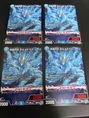 デュエマ 改竄の炎 ボルメテウス•ハック 26RP1 R 14/77 4枚 ③ - メルカリ