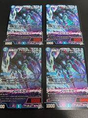 アドミラル・アレグル 4枚 デュエマ - メルカリ