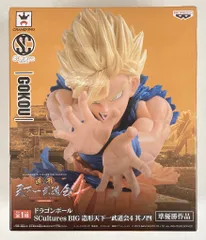 バンプレスト 造形天下一武道会4 其之四 SCultures BIG 超悟空(カメハメ波)