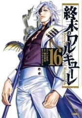 終末のワルキューレ 外伝 全巻セット - メルカリ