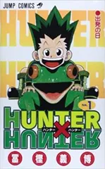 HUNTER×HUNTER ハンター ハンター(38冊セット)第 1～38 巻 レンタル用【全巻 コミック・本 中古 Comic】レンタル落ち