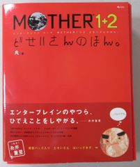 新品未使用】Mother DVD BOX 坂元裕二 文庫本 セット - メルカリ