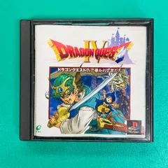 PS1ドラゴンクエストIV 導かれし者たち スクウェア・エニックス プレイステーション1