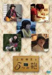 2026年最新】上野樹里 dvdの人気アイテム - メルカリ