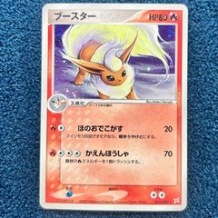 大特価 ブースター ほのおでこがす ADV【ポケモンカード】 - メルカリ