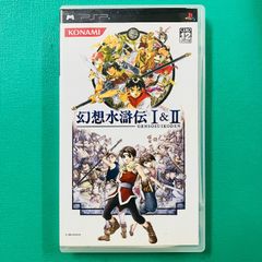 中古】幻想水滸伝 I＆II PSP - メルカリ