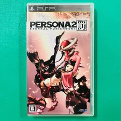 2026年最新】psp ペルソナの人気アイテム - メルカリ