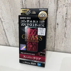 iPhone 13 mini ガラスフィルム「GLASS PREMIUM FILM」 スーパークリア LP-IS21FG mst-33878【TA】