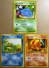 ポケモンカードe 4枚 フシギダネ フシギソウ フシギバナ スターター