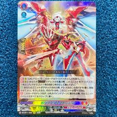 ☆ ヴァンガード トリクスタ＆スエンディ RRR DZ-BT11/003 1枚