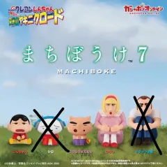 クレヨンしんちゃん まちぼけ タン クレヨンしんちゃん ブリーブリー 짱구아빠(新モデル野原ひろし) まとめ