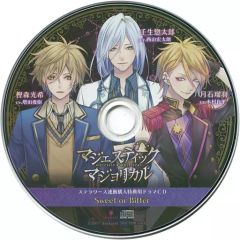 マガルミナ オリジナルサウンドトラック・ドラマCD - メルカリ