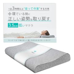 すややか スーパー安眠枕 グリーン 米国カイロプラクティック医師学会